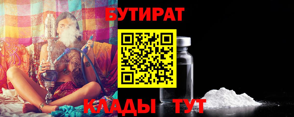 Киров  БУТИРАТ буратино  Вход с VPN 
