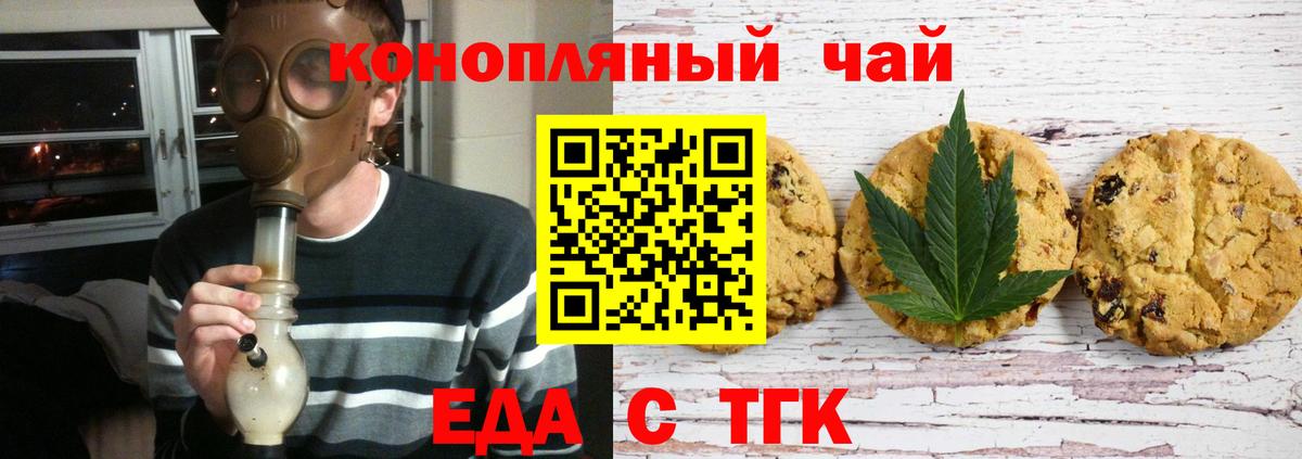 Canna-Cookies марихуана Киров