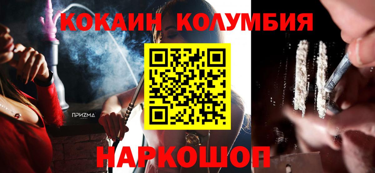 COCAIN  Вход с VPN  COCAIN Колумбийский  Киров  COCAIN Fish Scale 