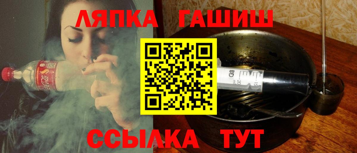 ГАШ hashish  Гашиш AMNESIA HAZE  Вход с VPN  Киров 