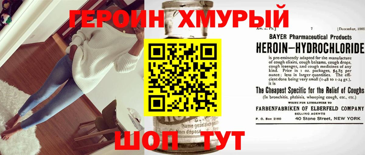 ГЕРОИН Афган  ГЕРОИН  Киров  Вход с VPN 