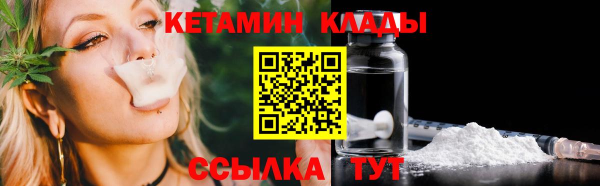 Кетамин ketamine  Вход с VPN  Кетамин ketamine  Киров 