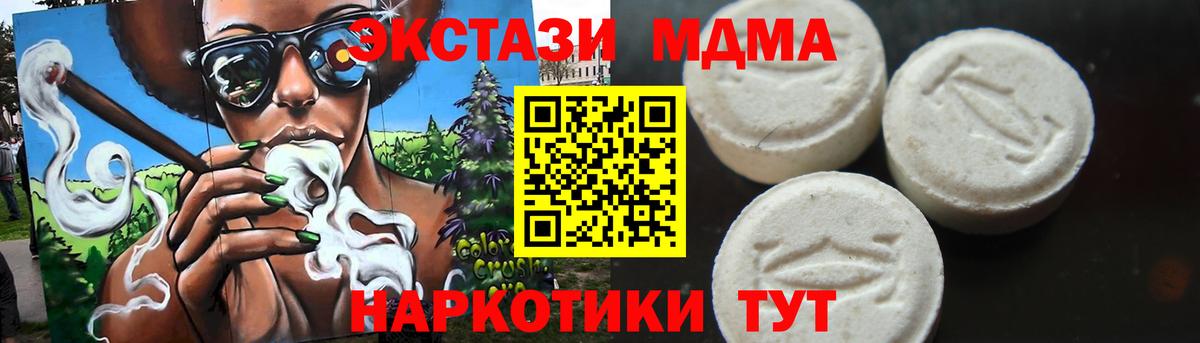 МДМА кристаллы  МДМА VHQ  Киров  Вход с VPN 