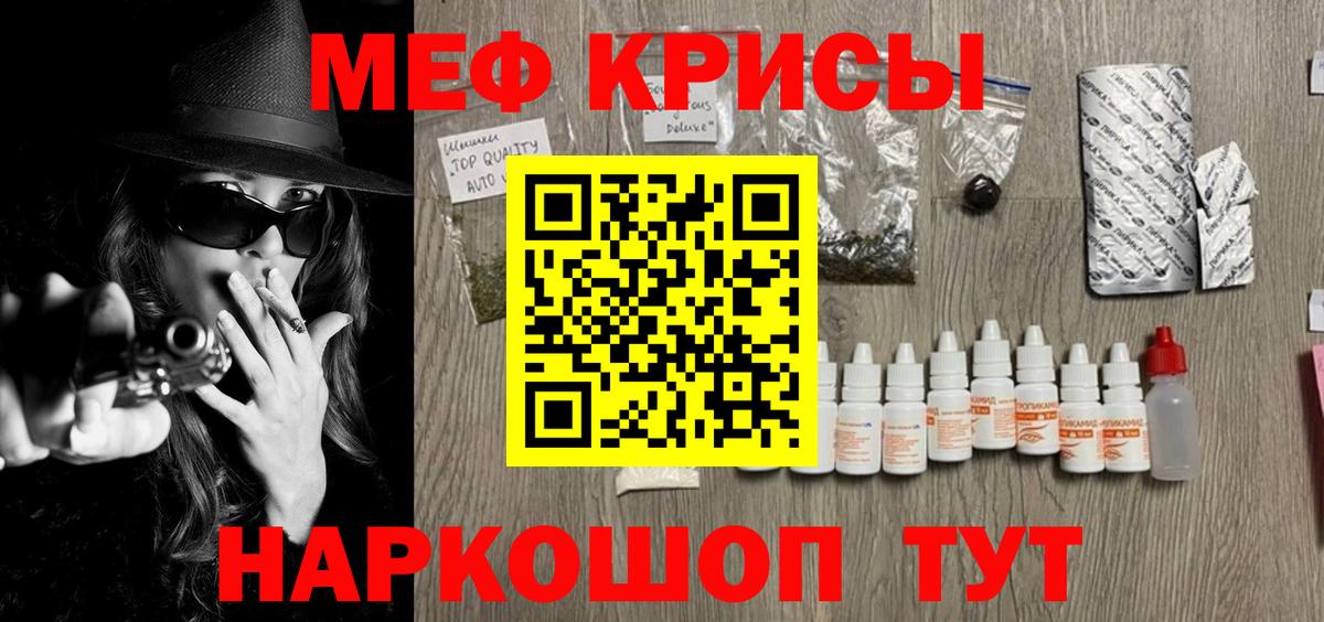 Мефедрон  Киров
