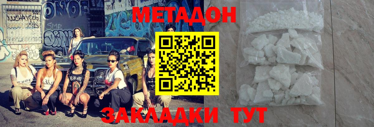Метадон VHQ  Вход с VPN  Киров 