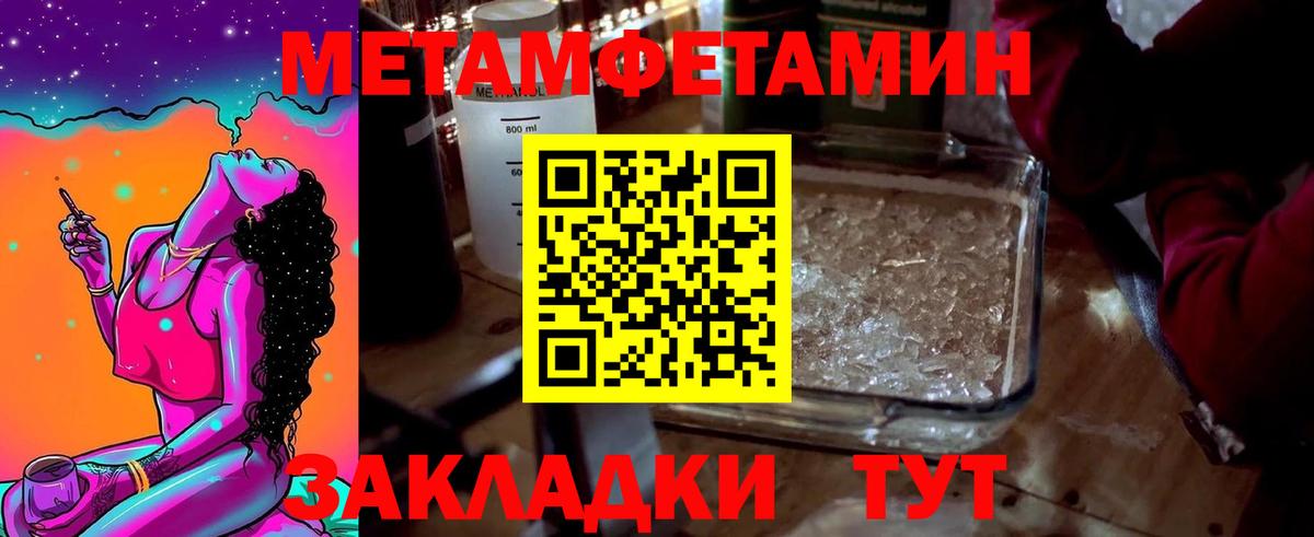 Киров  МЕТАМФЕТАМИН  Вход с VPN  Первитин витя 