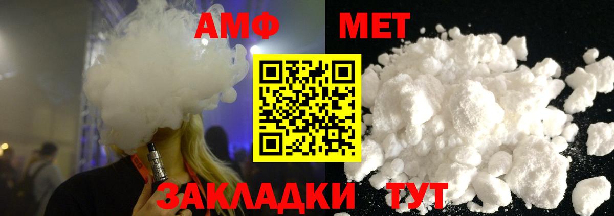 Метамфетамин кристалл Киров