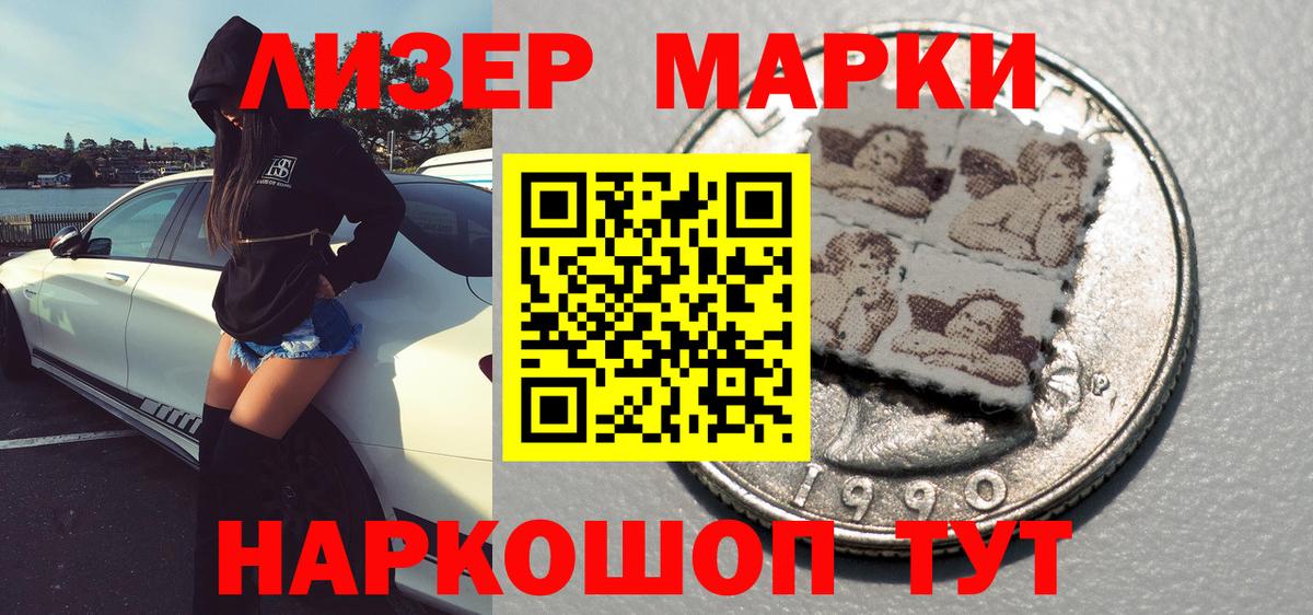 Марки N-bome 1,5мг  Вход с VPN  Киров 