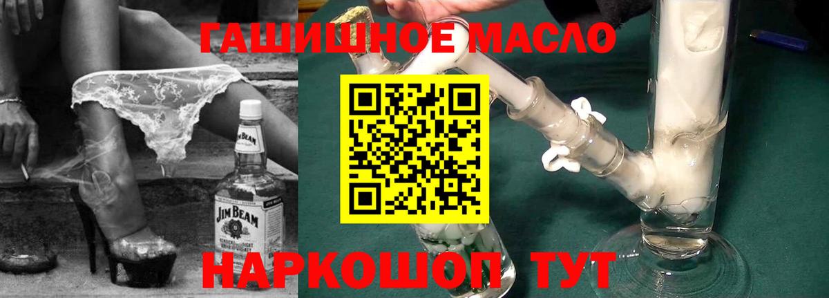купить закладку  Вход с VPN  Киров  Дистиллят ТГК гашишное масло 